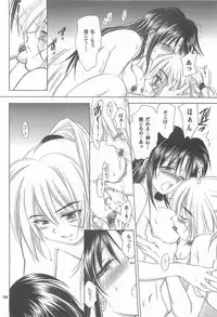 (C72) [Yamaguchirou (Yamaguchi Shinji)] TABOO V (Rurouni Kenshin)