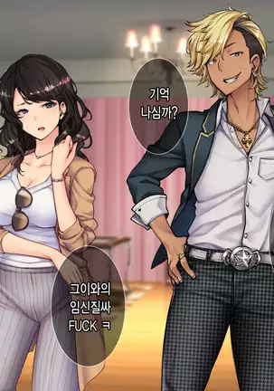 Oyako Sorotte Kairaku Ochi! Okatai Mama ga Musume no Doukyuusei no Charao ni Odosarete!