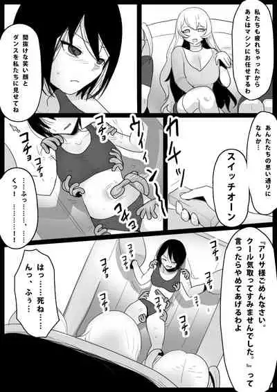 大越佳菜恵の爆笑