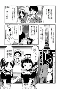 [Paint Robo] Seikousyou