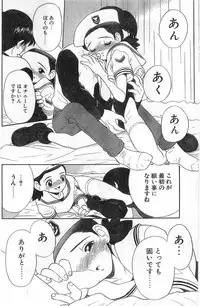 COMIC Papipo Gaiden 1998-01