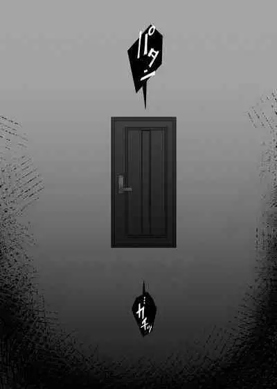 カブラギ先生のドキドキ謝罪訪問