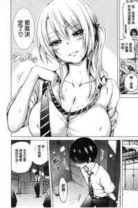 [赤月みゅうと] 小雛菊的處女貞操喪失俱樂部歡迎你來 [風的工房] [Chinese]