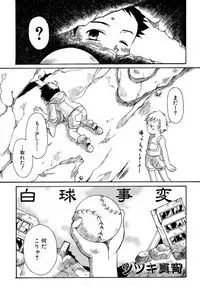 [Anthology] Shounen Ai no Bigaku 9 The Bokura no Undoukai