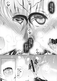 (C88) [Akausagi (Fukuyama Naoto)] P-kun no Kabutomushi (THE IDOLM@STER CINDERELLA GIRLS)