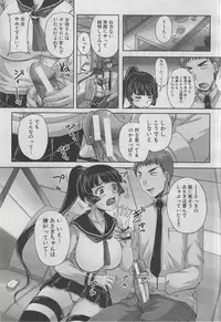 COMIC MUJIN 2013-03