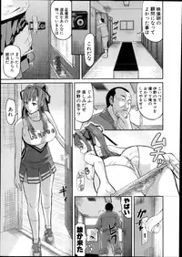 COMIC Shingeki 2013-12