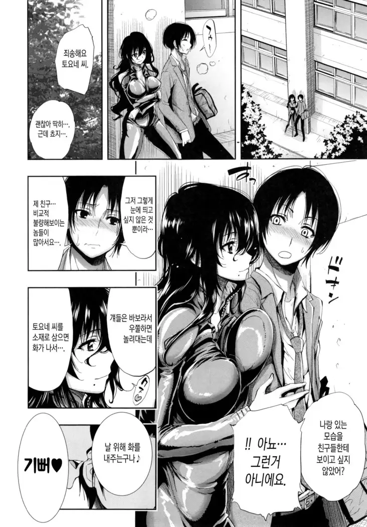 Hakudaku no Sono | 백탁의 정원