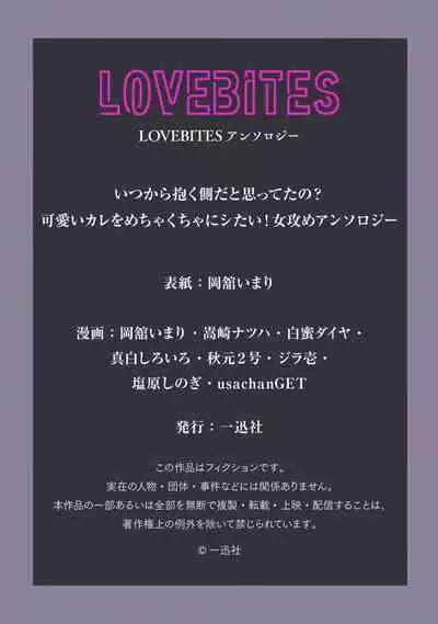 hitsuji-chan wa shōjo manga mitaina koigashitai!｜「小山羊想谈一场少女漫画般的恋爱！」