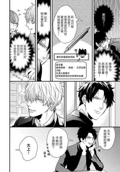 [Tokishiba] Yagi to Ookami no Hatsujou Jijou | 山羊与狼的发情情况 Ch. 1-6+番外1-2 完结 [Chinese] [拾荒者汉化组] [Digital]