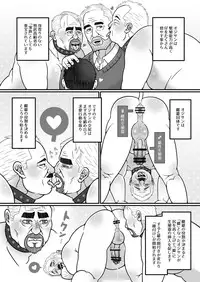 [Warau Biteikotsu (Dobunezumi) Ojikatsu no Susume [Digital]