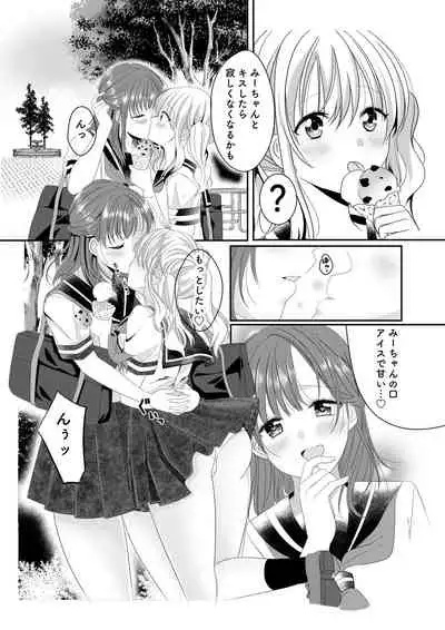 [No Such Agency (Sinogi Asa)] Osananajimi wa Nikushoku-kei!? Kyou kara Shinchousa Yuri-ple