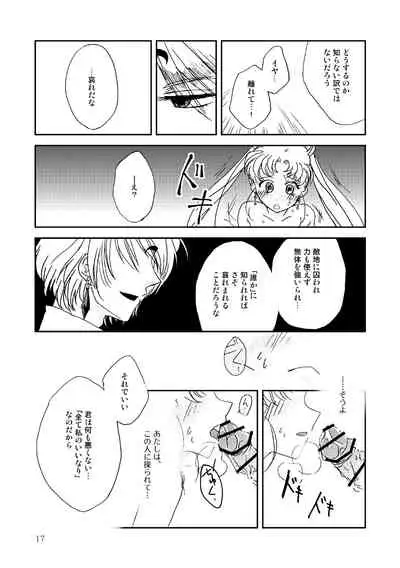 (Gekka Yuusei 6) [Kaiten Chocolate (Bon)] Marionette's Rhapsody (Bishoujo Senshi Sailor Moon)