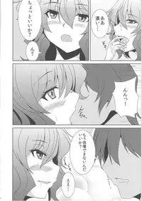 (Kageki no Utage) [Ashima Sandou (Ashima Takumi)] Niizuma Yuukarin (Touhou Project)