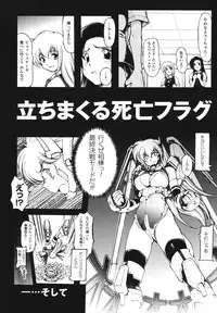 [Shinade Kuro] Faith or Fake