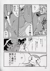 [Kugayama rikako] 14sai Manual