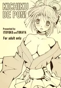 (SC34) [Toraya (ITOYOKO)] KICHIKU DE PON! (Sengoku Rance)