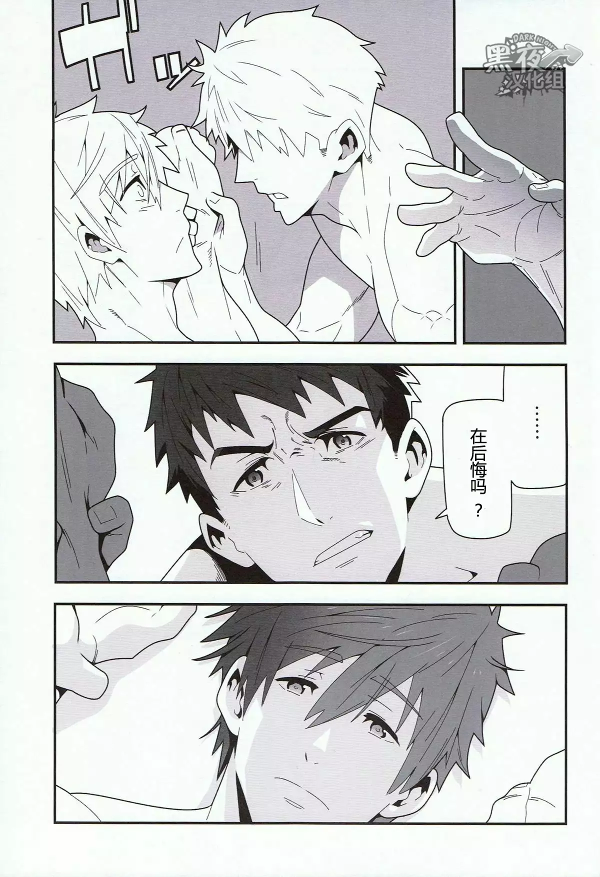 Mizu no Naka no Namida wa | 水中眼泪是...