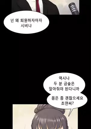 Stockholm Syndrome Ch.1-25