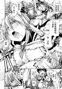 [Takashiro Go-ya] Nyou Dou? Ch.1 [Chinese] [小A镶字] [Decensored]