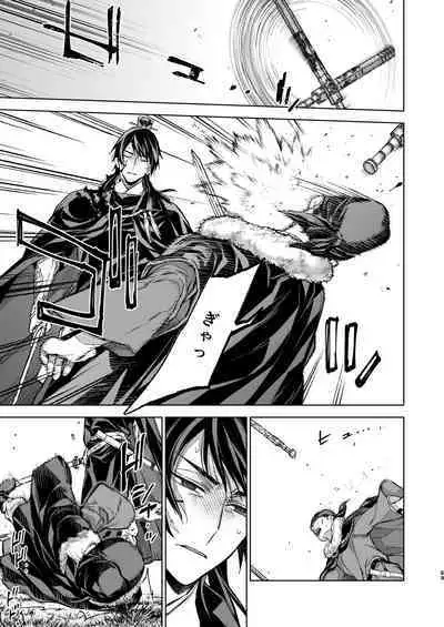 Enran Keichuu Kowa Kouden 4