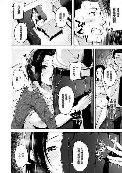 [Shiba Nanasei] Yawahada Ecchi - Make Love With Tender Skin | 性感柔嫩的肌膚 [Chinese] [風的工房漢化] [Digital]