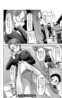 [Tanaka Aji] Boku no Kazoku o Sarashimasu + DMM Gentei Tokuten Paper [Digital]