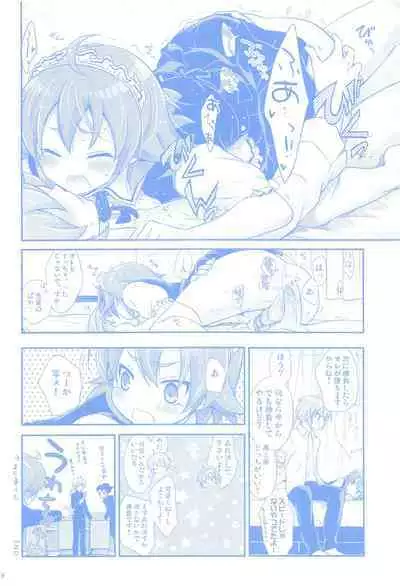 Nannari to Omoushitsuke Kudasai.