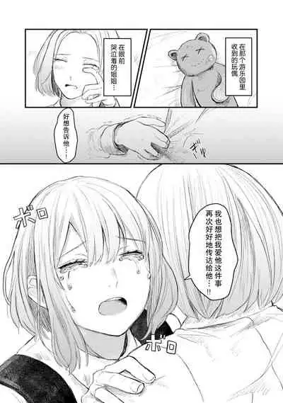 Horage Sekai ni Tensei shitara Satsujinki no Oshi ga Ita | 转生恐怖游戏遇见我推的杀人鬼 Ch. 1-5 end