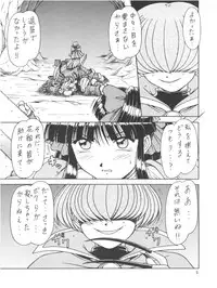 (C58) [ONE-SEVEN (Hagane Tetsu)] RED MUFFLER S (Sakura Wars)