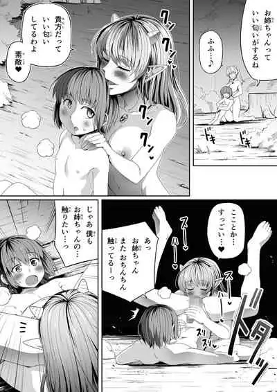 Chikara Aru Succubus wa Seiyoku o Mitashitai dake Gaiden.