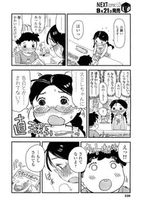 COMIC LO 2012-10 Vol. 103