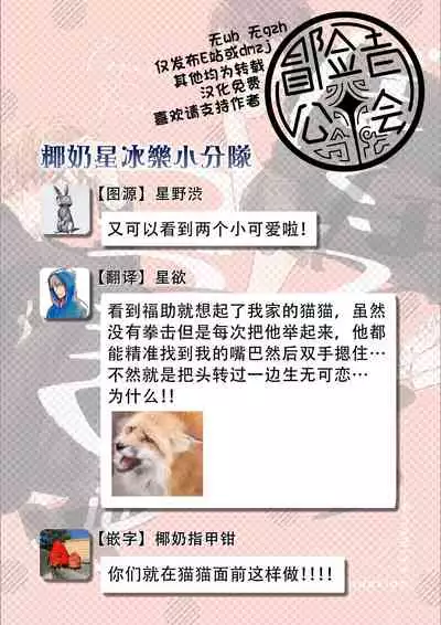 Bokura no Tsuzuki | 我们的后续 Ch. 1-4