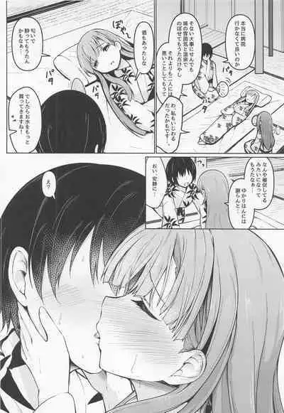 kakureyukarite aitazusaeru