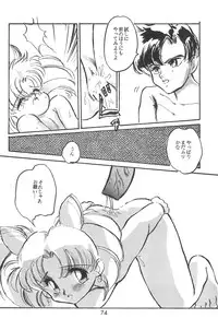 (C48 [Misty Midnight (Shirasaka Biyu)] Bikou (Bishoujo Senshi Sailor Moon)