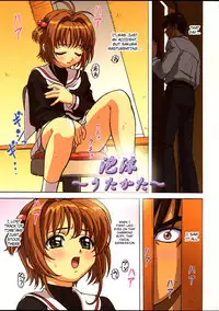 (C67) [Ohkura Bekkan, Megami Kyouten (Ohkura Kazuya)] Sakura-chan, kocchi kocchi (Card Captor Sakura) [ENG]