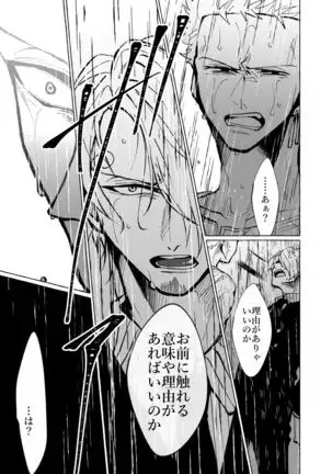 Sore demo mada Maybe Love o Utaenai