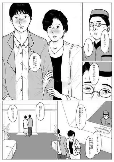 Haha ni Koishite Part 3 < Remake Ban >