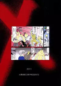 (Futaket 7) [Kaguya Hime Koubou (Gekka Kaguya)] seXenogears (Xenogears)