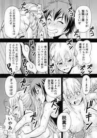 (C93) [Toraya (ITOYOKO)] Ero Subarashii Sekai ni Nakadashi o! 5 Inmu no Kishi (KonoSuba: God's Blessing on This Wonderful World!)