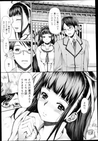 COMIC Maihime Musou Act. 04 2013-03