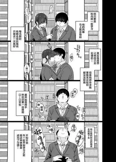 Yuuki-san wa Boku no Mono