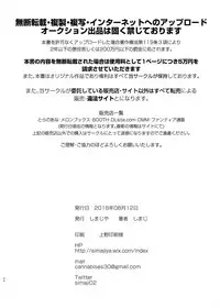 [Shimajiya (Shimaji)] Imouto Elly-chan to Honeymoon Vacances [Digital]