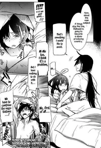 (COMIC1☆7) [RIBI Dou (Higata Akatsuki)] Nettaiya -MAGIGIRLS- | Tropical Night -MAGIGIRLS- (Magi: The Labyrinth of Magic) [English]
