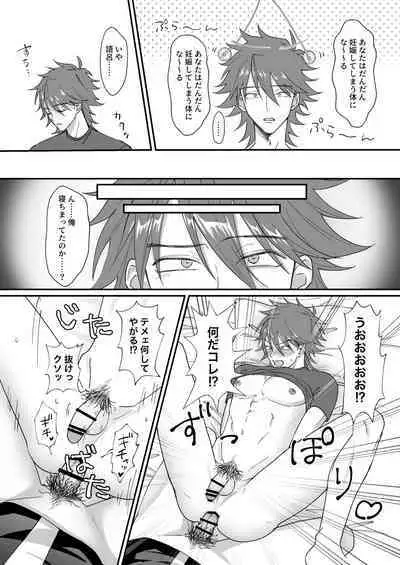 Saimin jutsu de ninshin shichau to kanchigai shita yanki ni seisai nakadashi