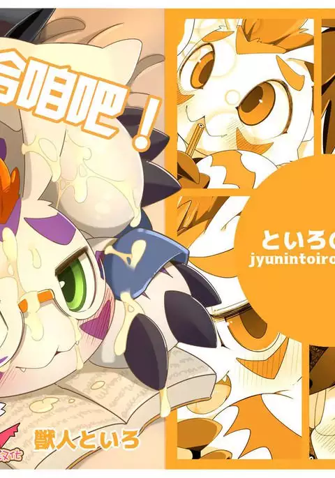 Oira ni Makasete! | 交给咱吧！