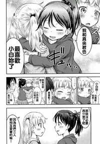 [Kidoukan (Kidou Muichi)] Kodomo no Seikatsu 3 [Chinese] [oo君個人漢化] [Digital]