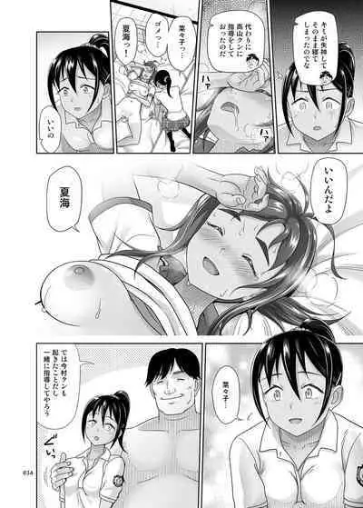 [antyuumosaku (malcorond)] Seishidouin no Oshigoto 4 Kohen Rippana Benki ni Sodatta node Daimanzoku de Shidou wo Oeta