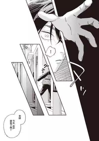 [Shikke] Fukutsu no Zono | 不屈的佐诺 Ch. 1-3 [Chinese] [拾荒者汉化组] [Digital]