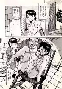 [Manno Rikyu] Doping Angel